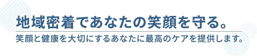 ベル歯科クリニック