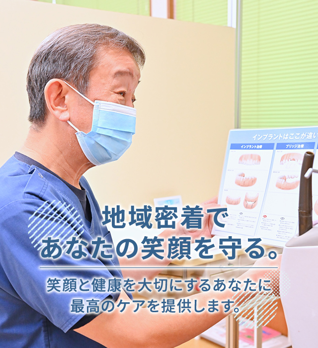 ベル歯科クリニック